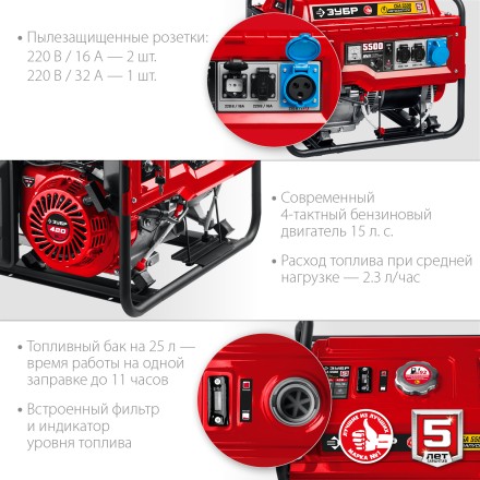 ЗУБР 5500 Вт, бензиновый генератор с автозапуском (СБА-5500) купить в Нефтеюганске