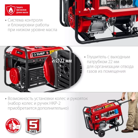 ЗУБР 5500 Вт, бензиновый генератор с автозапуском (СБА-5500) купить в Нефтеюганске