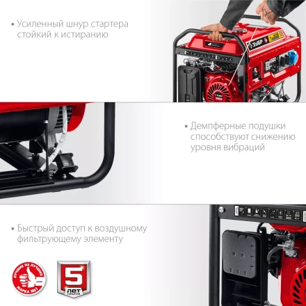 ЗУБР 5500 Вт, бензиновый генератор с автозапуском (СБА-5500) купить в Нефтеюганске