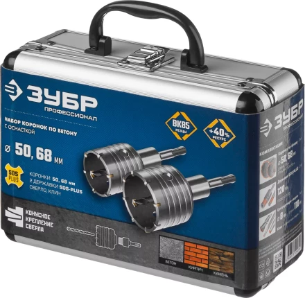 ЗУБР d 50, 68 мм, Alu кейс, набор коронок по бетону с оснасткой, Профессионал (29185-H2-1) купить в Нефтеюганске