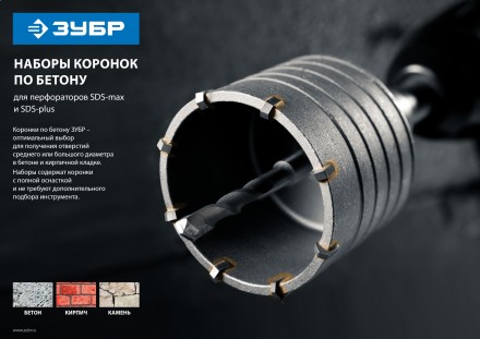 ЗУБР d 50, 68 мм, Alu кейс, набор коронок по бетону с оснасткой, Профессионал (29185-H2-1) купить в Нефтеюганске
