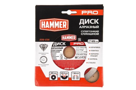 Круг алмазный HAMMER (206-235) Ф125х22мм по керамограниту купить в Нефтеюганске