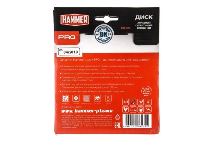 Круг алмазный HAMMER (206-235) Ф125х22мм по керамограниту купить в Нефтеюганске
