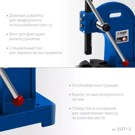 ЗУБР РП-2, 2 т, реечный пресс (32271-2) купить в Нефтеюганске