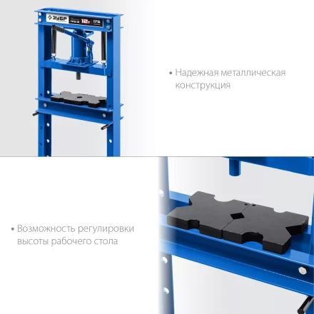 ЗУБР ПГД-12, 12 т, гидравлический пресс с домкратом и возвратными пружинами, Профессионал (43070-12) купить в Нефтеюганске