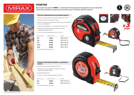 Рулетка MIRAX, 3 стопора, двухкомпонентный пластиковый корпус, 5мх19мм 34013-05-19 купить в Нефтеюганске