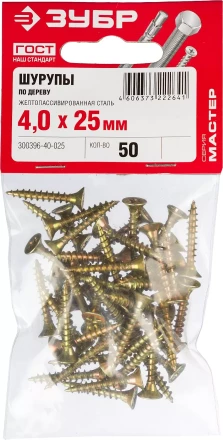 Шурупы ЗУБР &quot;МАСТЕР&quot; по дереву желтопассивированные, 4.0x25мм, 50шт 300396-40-025 купить в Нефтеюганске