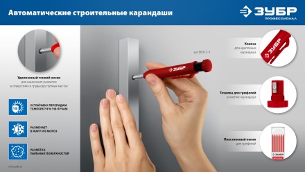 ЗУБР АСК набор: 18 сменных грифелей: 6ч + 6ж + 6к ( d 2,8 мм, HB), 3 автоматических карандаша (06312-H6) купить в Нефтеюганске