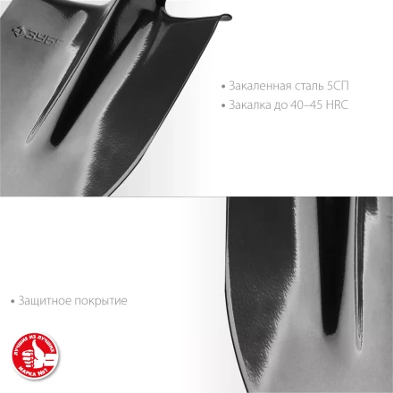 ЗУБР Мастер, 370 х 205 мм, полотно 1.6 мм, закалено, без черенка, тип ЛКО, штыковая лопата (39412) купить в Нефтеюганске