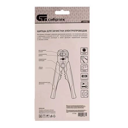 Щипцы для зачистки электропроводов Сибртех 17734, функция обрезания проводов купить в Нефтеюганске