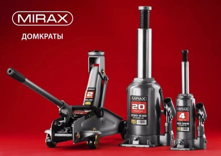 Домкрат гидравлический бутылочный, 8т, 200-385 мм, MIRAX 43260-8 43260-8 купить в Нефтеюганске