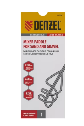 Миксер для песчано-гравийных смесей Denzel, 80 х 450 мм, оцинкованный, хвостовик SDS Plus 848267 купить в Нефтеюганске