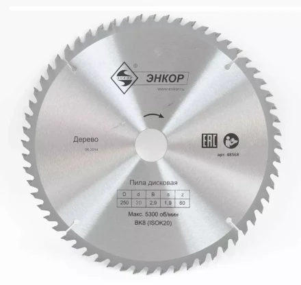Диск пильный  ф250х30 z60 дерево Энкор 48568 купить в Нефтеюганске