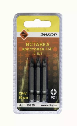 Вставка PZ1 50 мм 3 штуки блистер Энкор 19739 купить в Нефтеюганске