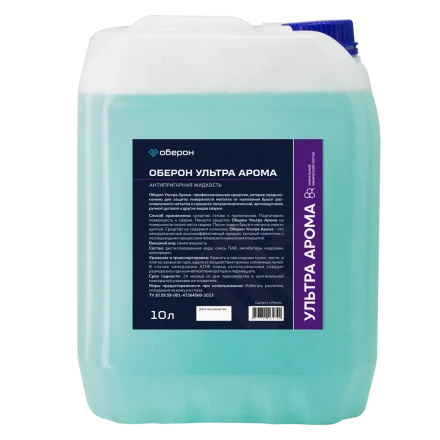 Антипригарная жидкость Оберон Ultra Арома 10л WC1112 купить в Нефтеюганске