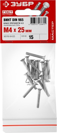Винт DIN 965, M4 x 25 мм, 15 шт, кл. пр. 4.8, оцинкованный, ЗУБР 303116-04-025 купить в Нефтеюганске
