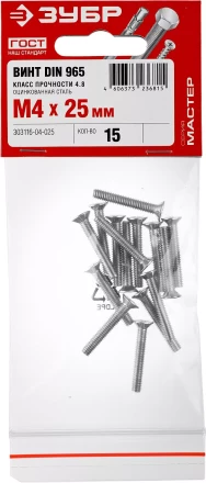 Винт DIN 965, M4 x 25 мм, 15 шт, кл. пр. 4.8, оцинкованный, ЗУБР 303116-04-025 купить в Нефтеюганске