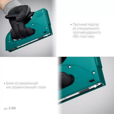 Пластиковый мощный степлер KRAFTOOL 3189 купить в Нефтеюганске