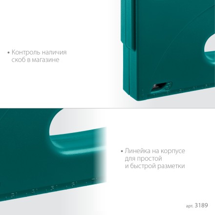 Пластиковый мощный степлер KRAFTOOL 3189 купить в Нефтеюганске