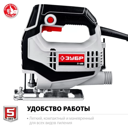 Лобзик электрический Л-400 серия МАСТЕР купить в Нефтеюганске