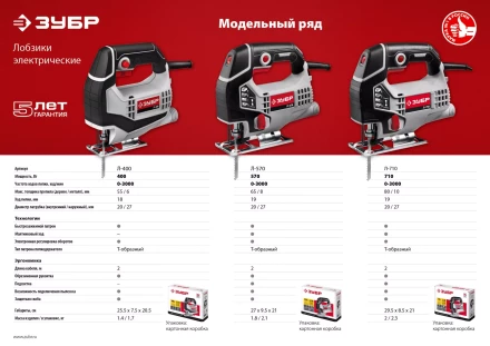 Лобзик электрический Л-400 серия МАСТЕР купить в Нефтеюганске