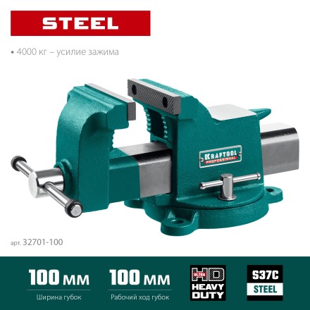 Тиски KRAFTOOL STEEL стальные 32701-100 купить в Нефтеюганске