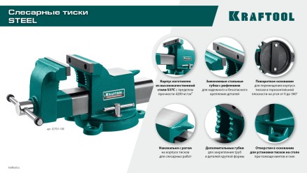 Тиски KRAFTOOL STEEL стальные 32701-100 купить в Нефтеюганске