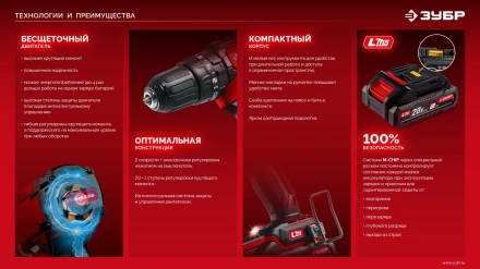 ЗУБР 20 В, 45 Нм, без АКБ (LMS), бесщеточная дрель-шуруповерт (ДБ-45) купить в Нефтеюганске