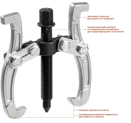 Съемники шарнирные 2-захватные серия ПРОФЕССИОНАЛ купить в Нефтеюганске