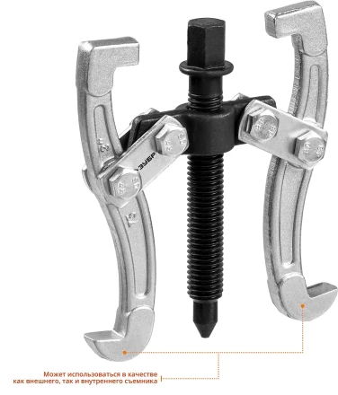 Съемники шарнирные 2-захватные серия ПРОФЕССИОНАЛ купить в Нефтеюганске