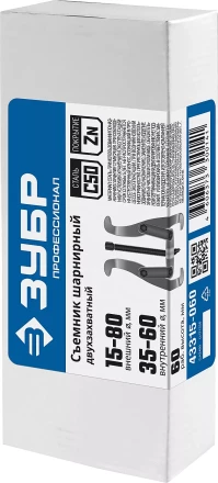 Съемники шарнирные 2-захватные серия ПРОФЕССИОНАЛ купить в Нефтеюганске