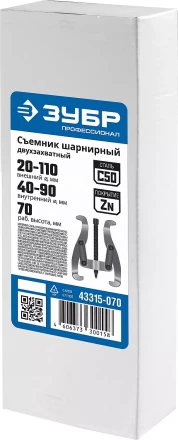 Съемники шарнирные 2-захватные серия ПРОФЕССИОНАЛ купить в Нефтеюганске