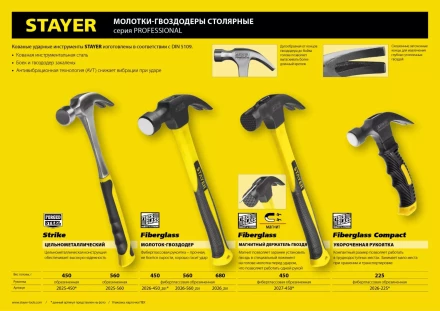 Молоток-гвоздодер &quot;Fiberglass&quot;, 680г, STAYER Professional 2026_z01 купить в Нефтеюганске