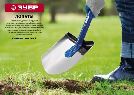 Лопаты штыковые с деревянным черенком Мастер-НС серия Без серии купить в Нефтеюганске