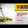 Газонокосилка электрическая Denzel GM-2000 96618 купить в Нефтеюганске