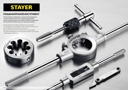 Плашка круглая ручная STAYER &quot;MASTER&quot;, сталь 9ХС, для трубной резьбы G 1`` 28029-1 купить в Нефтеюганске