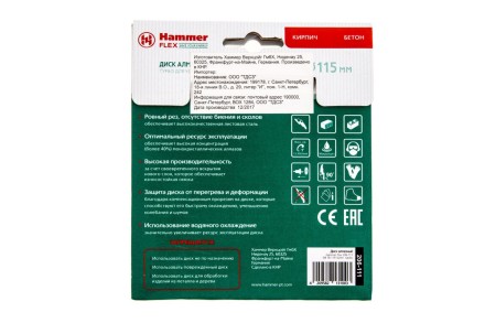 Круг алмазный HAMMER (206-111 DB TB) Ф115х22мм универсальный купить в Нефтеюганске