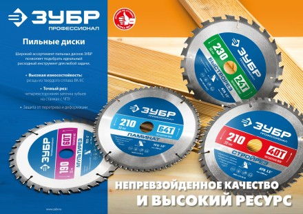 ЗУБР Ламинат, 160 х 20 мм, 56Т, пильный диск по ламинату, Профессионал (36930-160-20-56) купить в Нефтеюганске