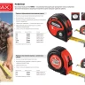 Рулетка MIRAX, 3 стопора, двухкомпонентный пластиковый корпус, 3мх16мм 34013-03-16 купить в Нефтеюганске