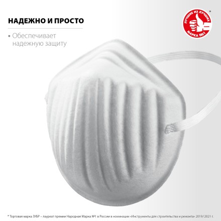 ЗУБР МТ-160, 5 шт, однослойная техническая маска (11108-H5) купить в Нефтеюганске