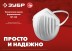 ЗУБР МТ-160, 5 шт, однослойная техническая маска (11108-H5) купить в Нефтеюганске