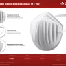 ЗУБР МТ-160, 5 шт, однослойная техническая маска (11108-H5) купить в Нефтеюганске