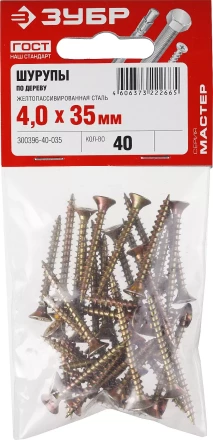 Шурупы ЗУБР &quot;МАСТЕР&quot; по дереву желтопассивированные, 4.0x35мм, 40шт 300396-40-035 купить в Нефтеюганске