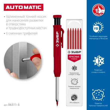 ЗУБР АСК красный, d 2,8 мм, HB, 6 сменных грифелей, автоматический карандаш (06311-3) купить в Нефтеюганске