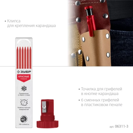 ЗУБР АСК красный, d 2,8 мм, HB, 6 сменных грифелей, автоматический карандаш (06311-3) купить в Нефтеюганске