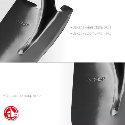 ЗУБР Мастер, 474 х 215 мм, полотно 1.6 мм, закалено, без черенка, тип ЛСГ, штыковая лопата (39413) купить в Нефтеюганске