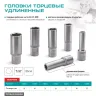 Головка торцевая удлиненная, 32 мм, шестигранная, CrV, под квадрат 1/2 Stels 13886 купить в Нефтеюганске