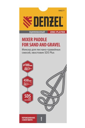 Миксер для песчано-гравийных смесей Denzel, 100 х 450 мм, оцинкованный, хвостовик SDS Plus 848277 купить в Нефтеюганске