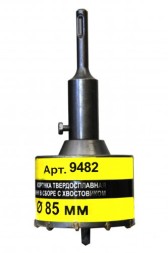 Коронка SDS+ 85х50 ТС д/кирп в сборе Энкор 9482