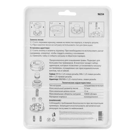 Катушка для триммера гайка М10,лев,М8 лев и прав, адаптер М8 левая, шаг 1,25 мм Kronwerk 96354 купить в Нефтеюганске